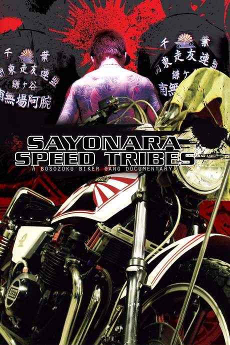 An aging leader of a Japanese bike club takes on a group of inexperienced recruits who are struggling to commit. As police scrutiny intensifies, he finds himself reflecting on his own past and the uncertain future of his crew, forcing him to confront difficult choices and reckon with his legacy.
